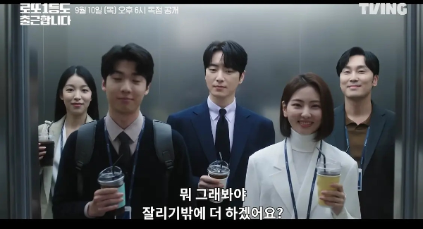 로또 1등도 출근합니다 기본정보