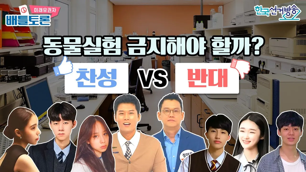 동물 실험의 윤리적 문제와 이제는 멈춰야 할 때입니다에 대한 의견_5