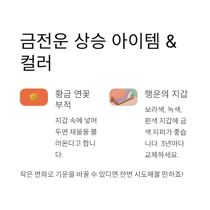 2025 운세 풀이