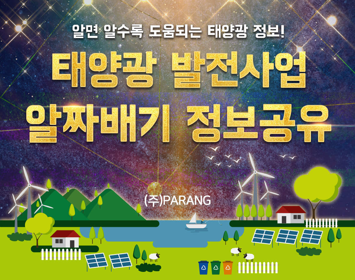 알짜배기 정보공유