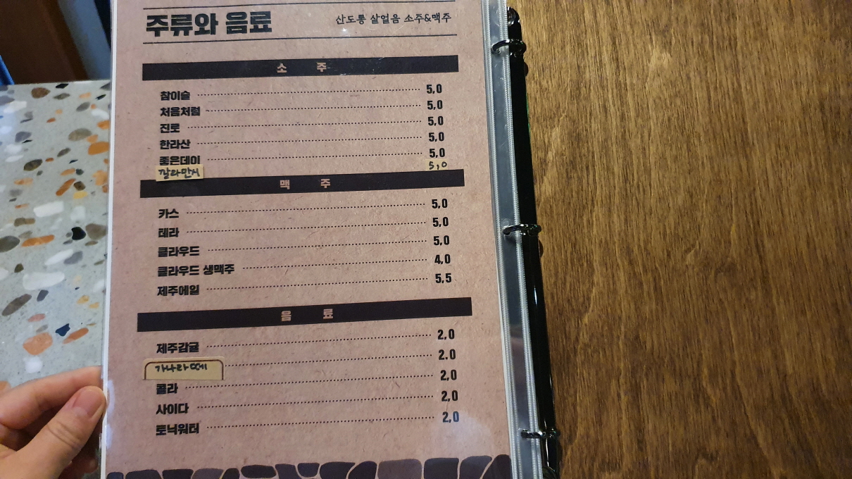 탐라포차-16