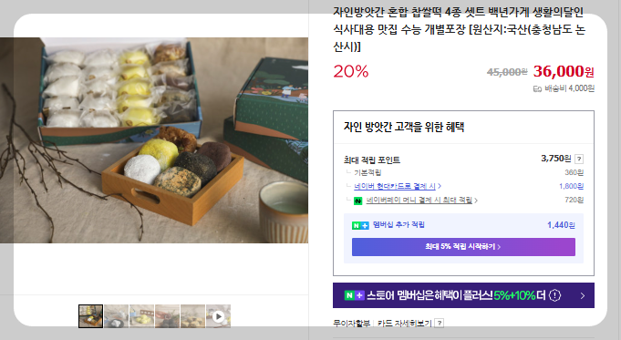 자인방앗간 온라인쇼핑몰