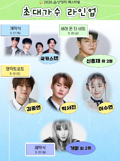 음성명작페스티벌