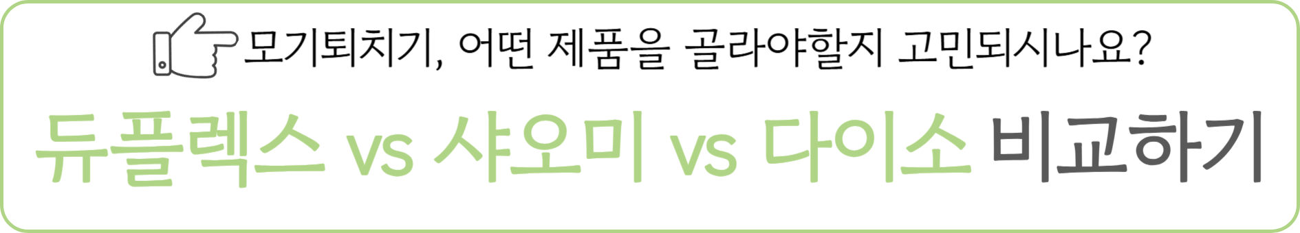 샤오미 모기퇴치기