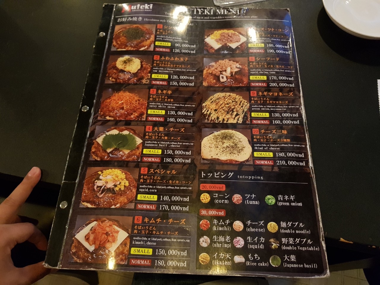 호치민 맛집 오코노미야키 전문점 Muteki 메뉴(1)