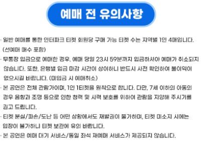 싸이 흠뻑쇼