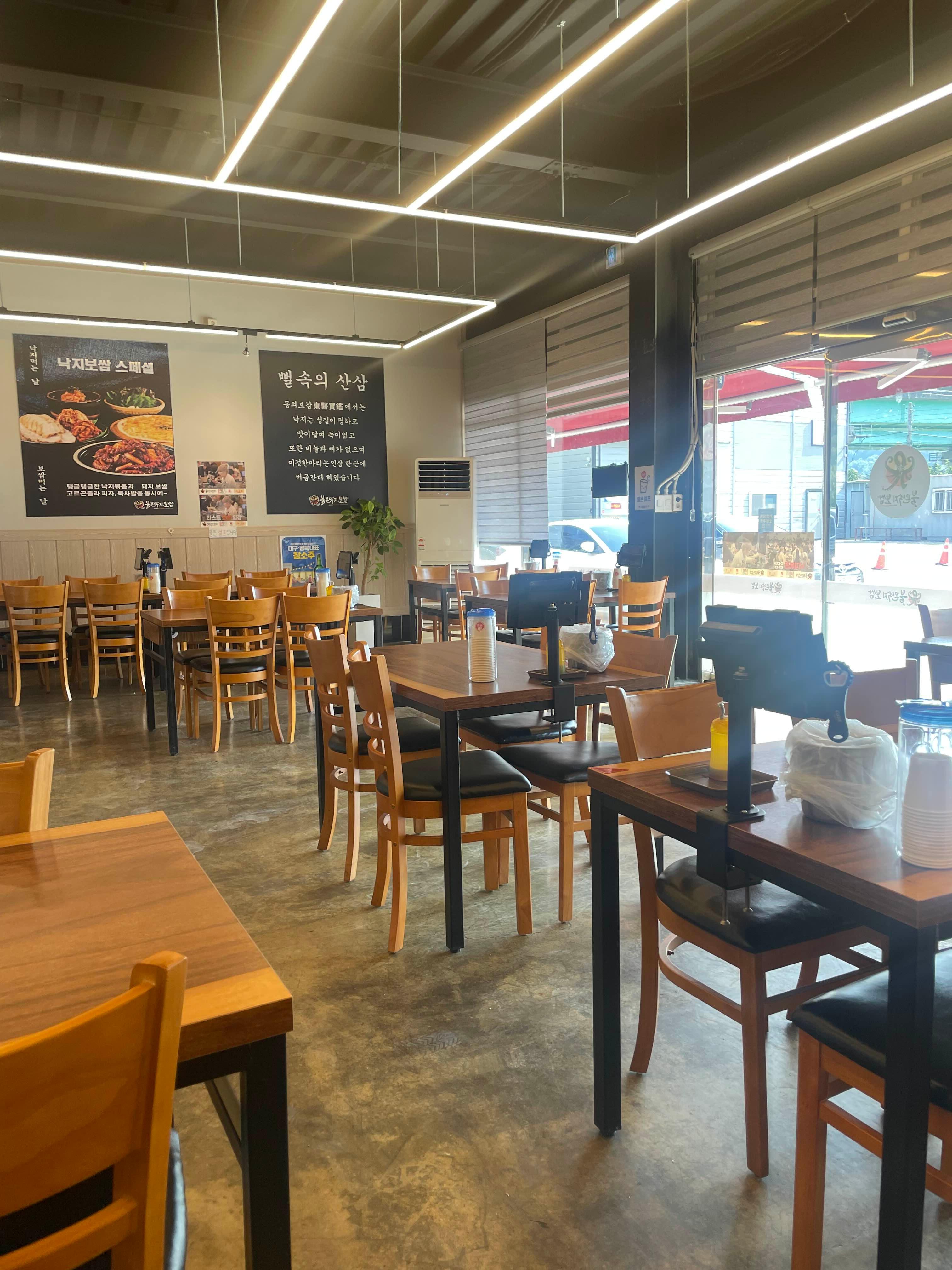 포항 불끈낙지보쌈 맛집 추천