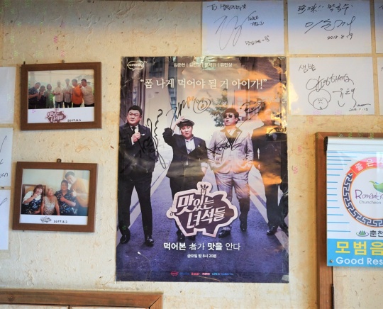 춘천 막국수집 '샘밭막국수'