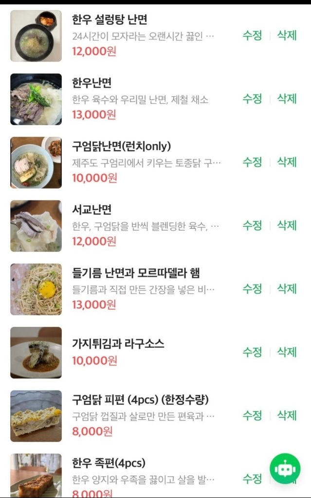 난면-국수-달인-김낙영