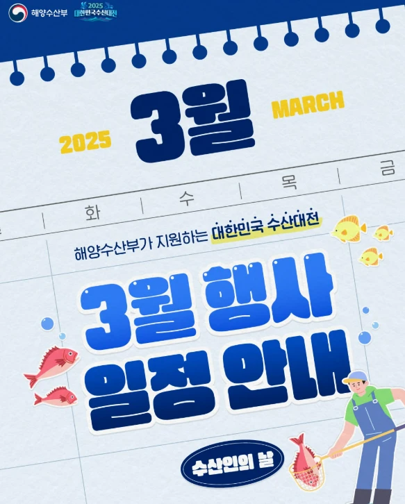 대한민국 수산대전 온누리상품권 환급 방법(구매 조건&amp;#44; 환급 부스 위치) 2025
