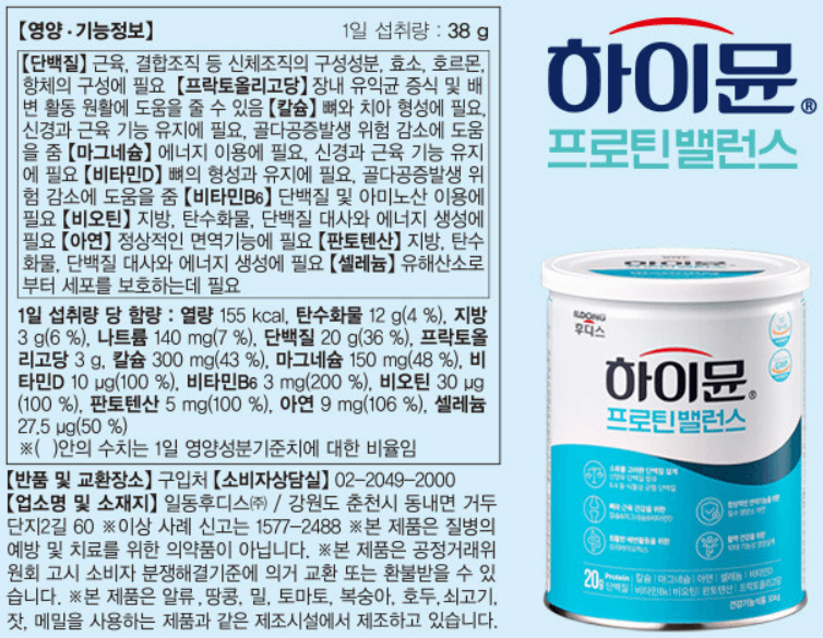 단백질 쉐이크 추천 순위 TOP 5