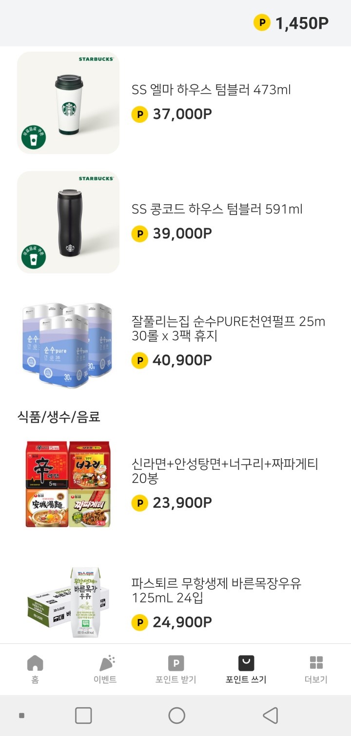 터치포인트 어플 포인트 쓰기 화면