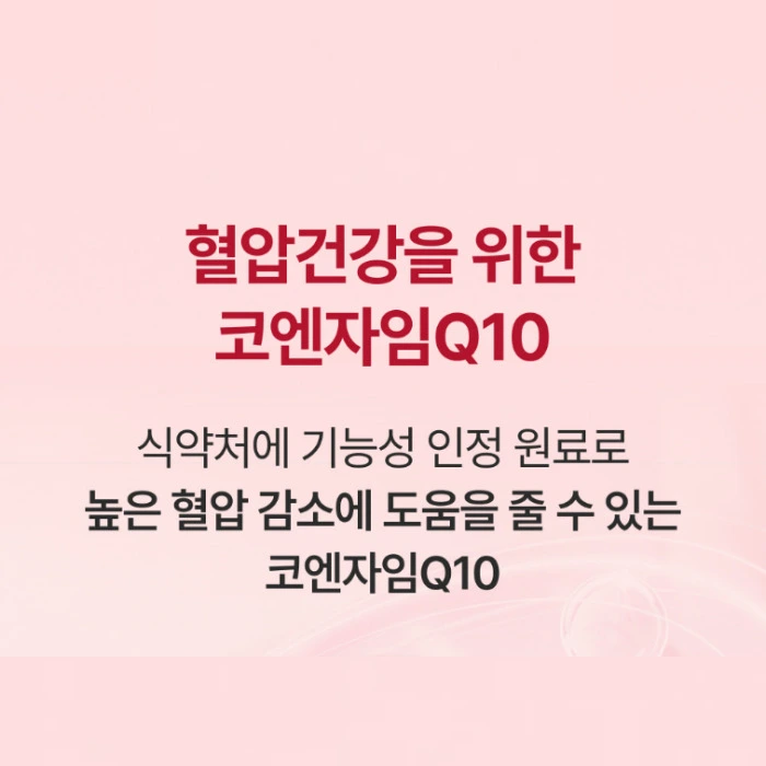 에너씨슬 플래티넘 내돈내산 후기 부작용 효과 가격 복용법 성분 효능