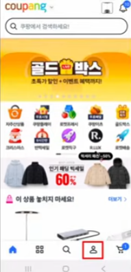 사람모양 클릭