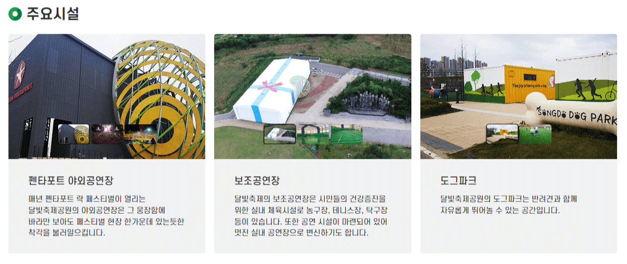 랩비트(RAPBEAT) 2024 페스티벌이 열리는 인천 송도 달빛축제공원