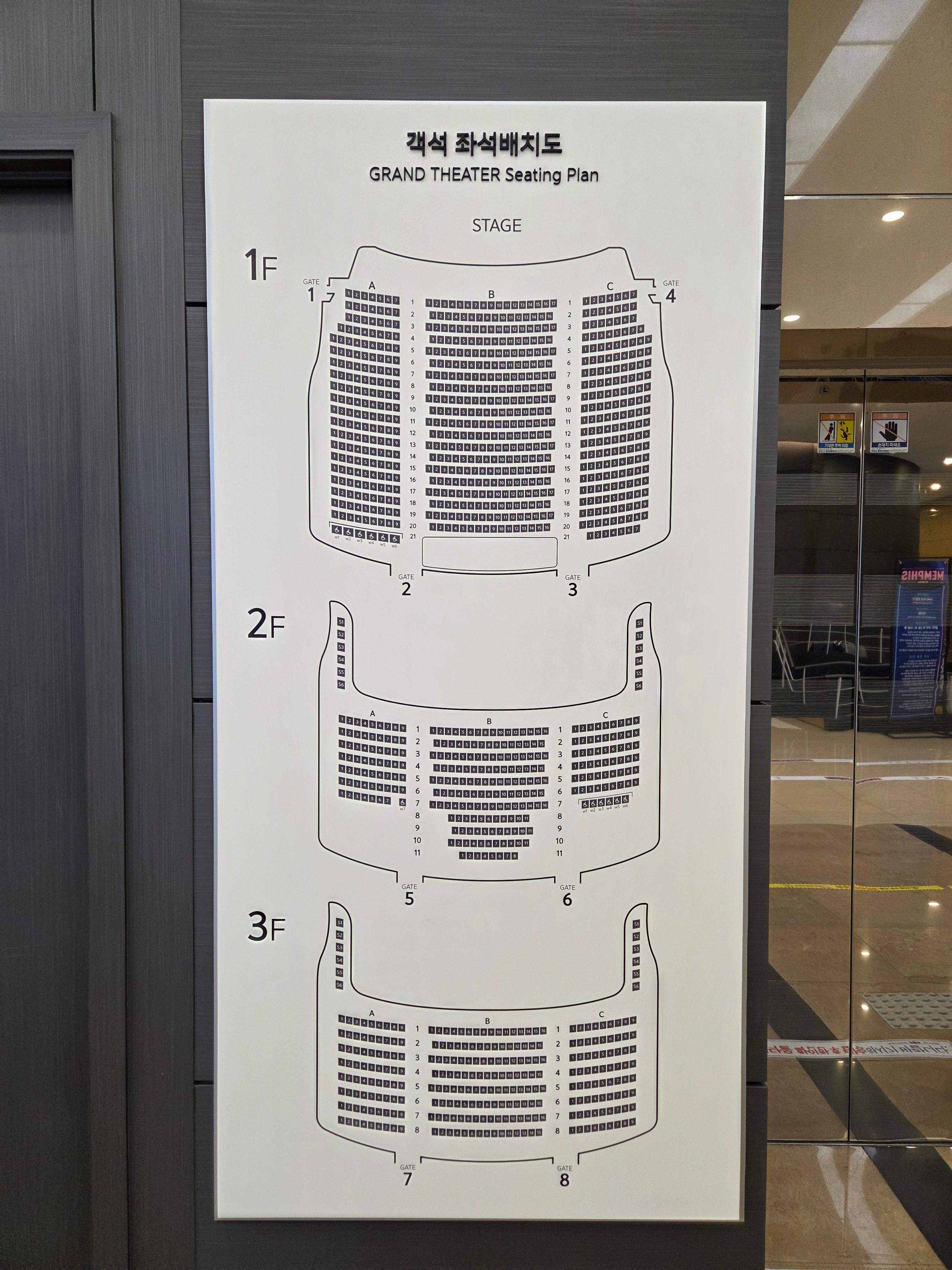 충무아트센터 대극장 객석 좌석배치도