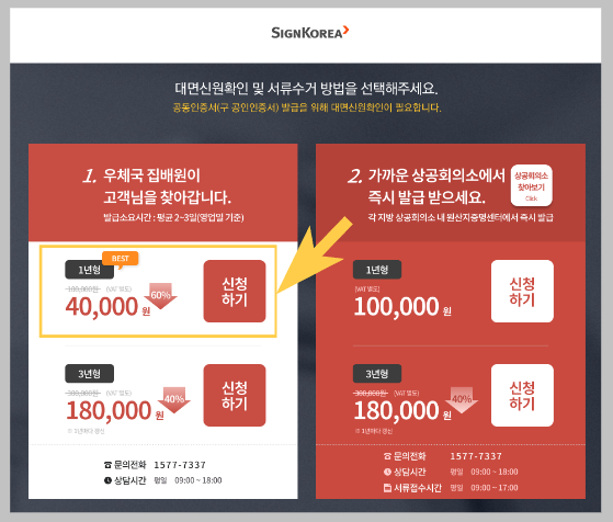 싸인코리아 홈페이지