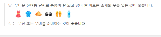 코타키나발루 1월 날씨 옷차림 추천 여행지