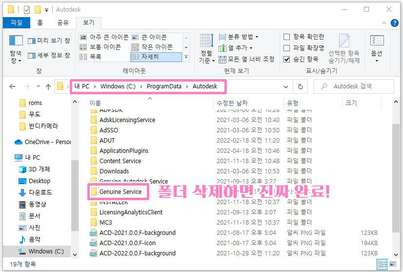 autodesk genuine service 6