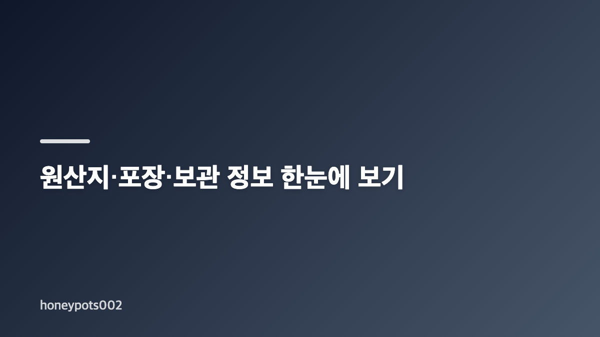 추석 산양산삼 7&middot;8년근 6뿌리 구성