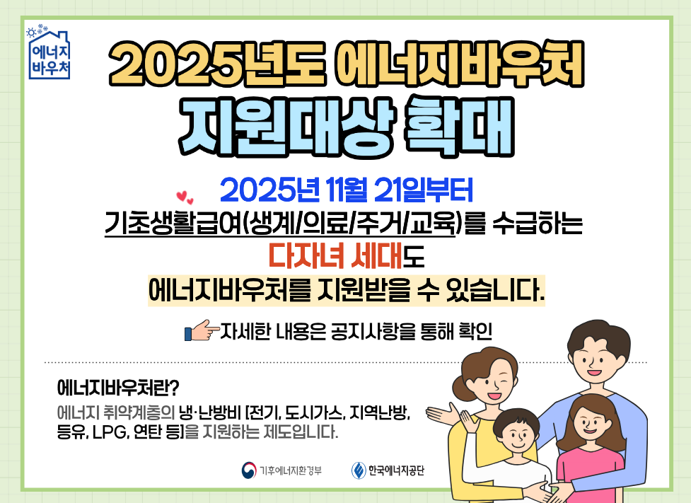 "독거노인 난방비 지원금 30만 원 받는 법: 2026년 지자체 특별 지원금 안내"