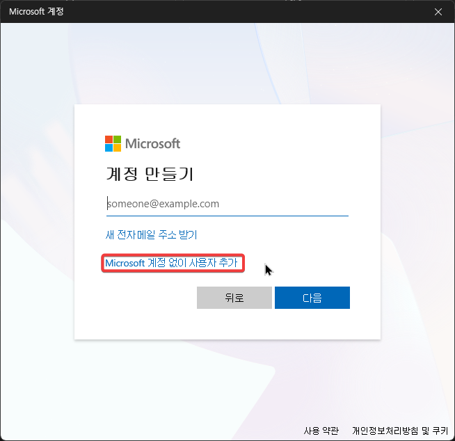 윈도우11 과 MacOS 간 파일 공유 하는 방법6