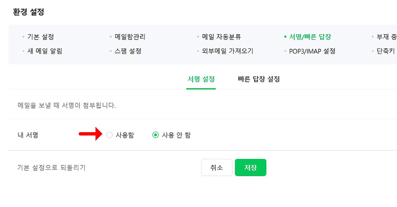 네이버 메일 명함넣기, 이미지도 추가 가능!