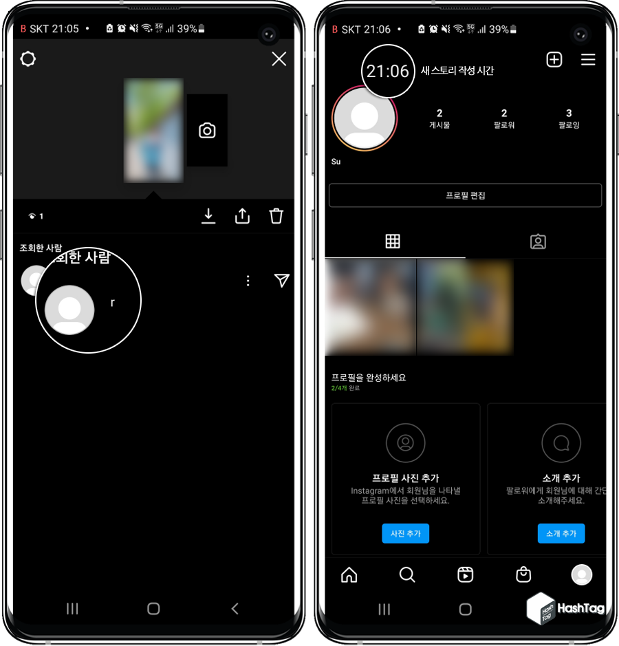 스토리 조회한 사람