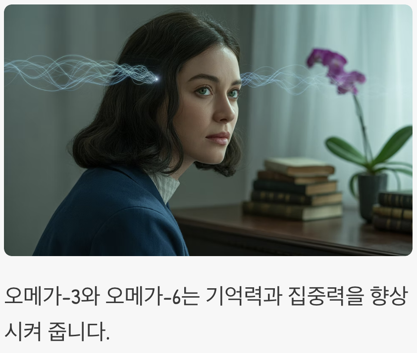 뇌를 깨우는 '착한 지방'의 힘