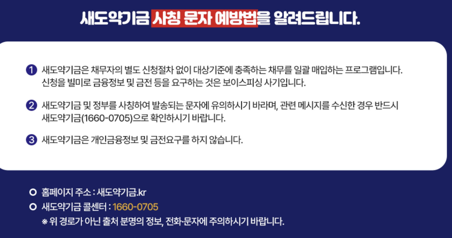 새도약기금