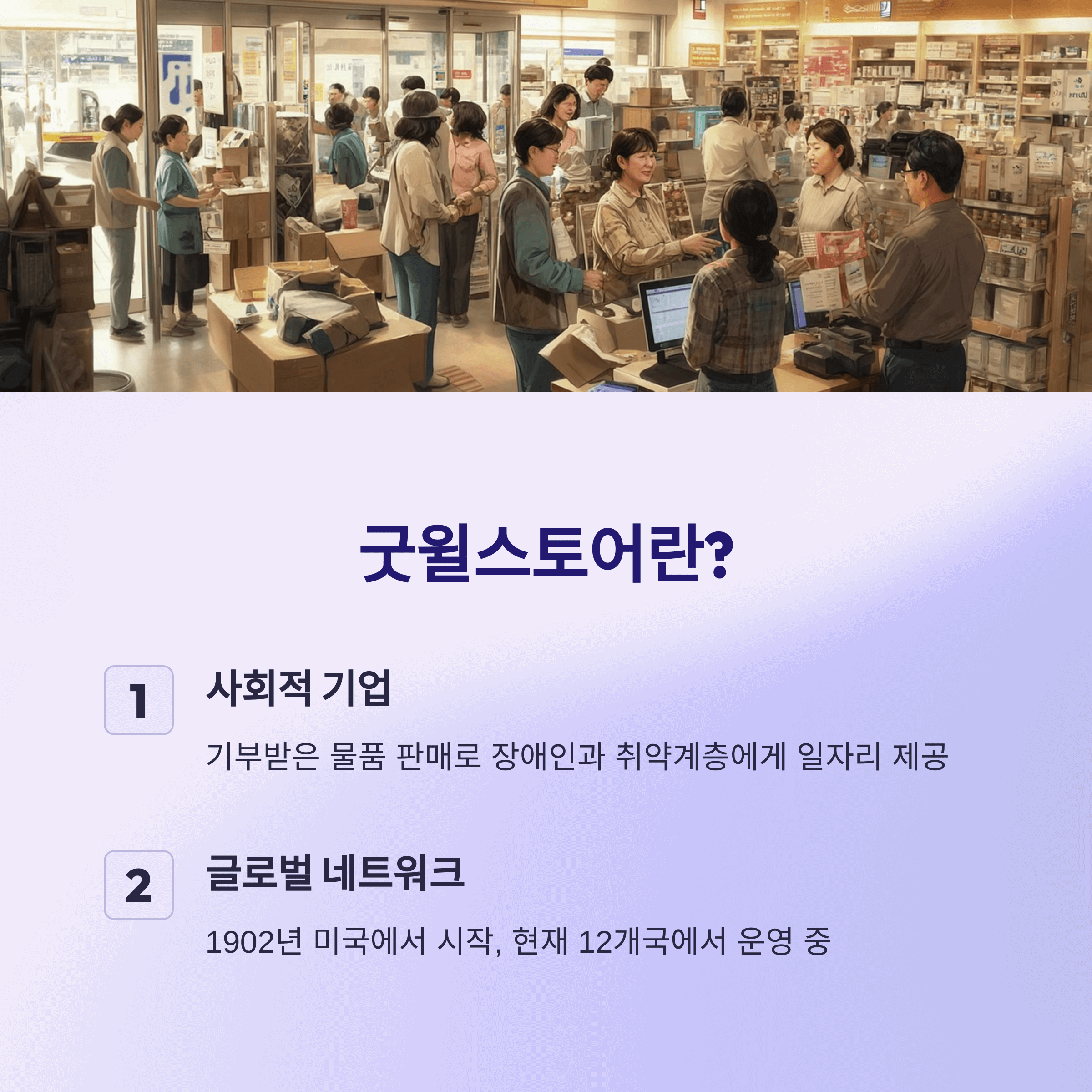 굿윌스토어 기부 신청하고 세액공제