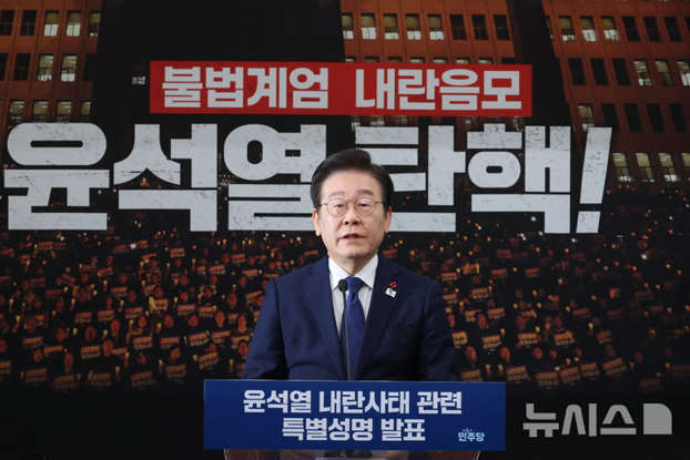 한동훈 발언