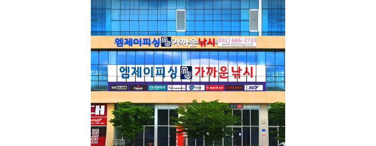 오산시 낚시용품