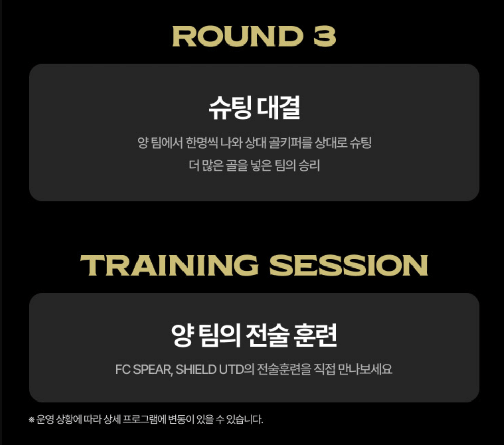 넥슨 아이콘 매치 경기 일정 및 예매 