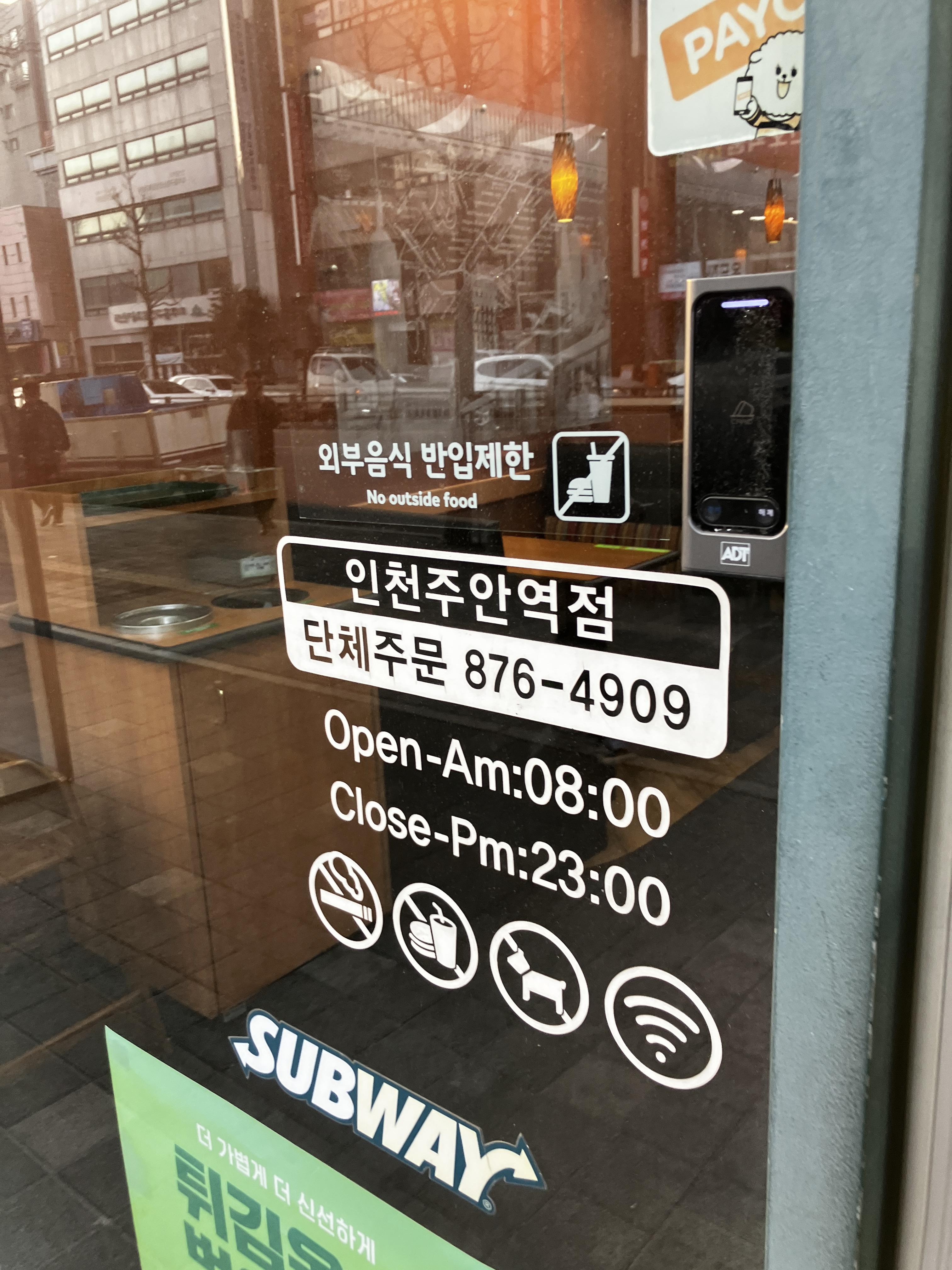 주안역맛집 서브웨이