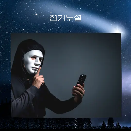 다른 사람을 속이는 꿈 해몽