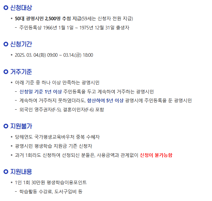 광명시 50대라면, 30만원 지원금 신청 바로가기