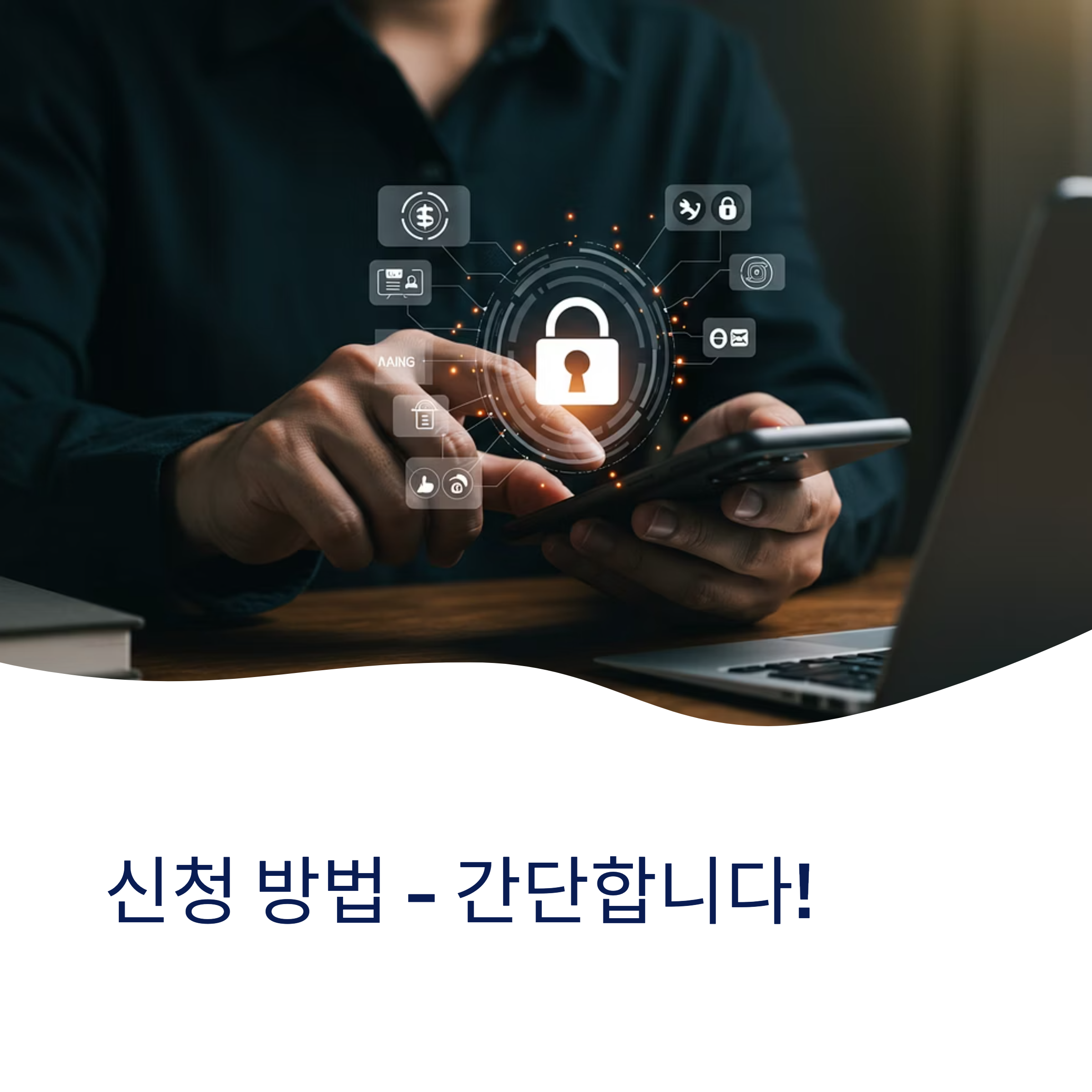 신청 방법 (2025년 기준)