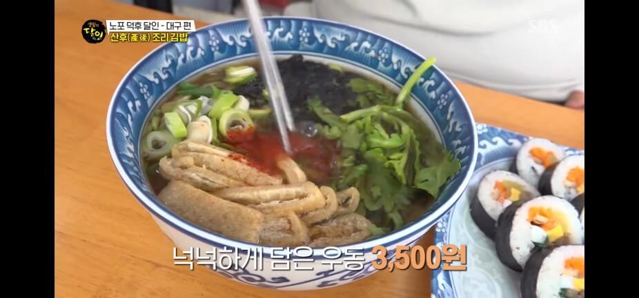 생활의 달인 986회 노포 덕후 달인 대구 수성구 김밥 맛집 산후조리원김밥 맛샘김밥