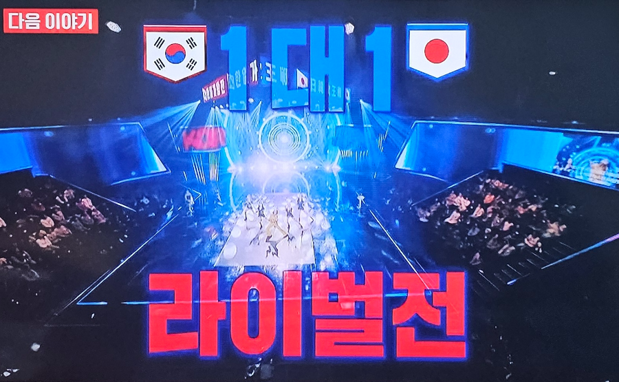 본선 1:1 라이벌전