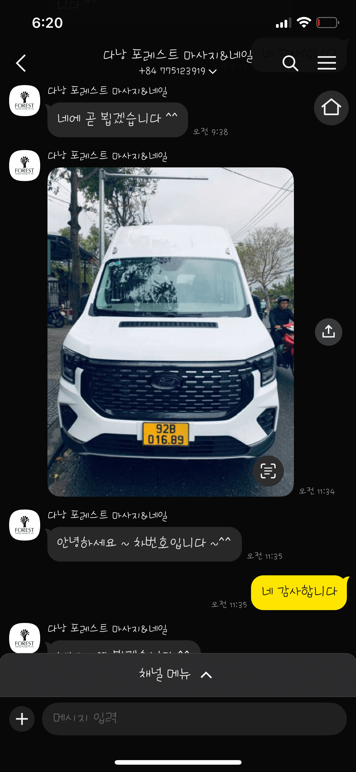 짐 보관·마사지·공항 픽업, 샌딩까지 가능한 다낭 포레스트 이용 후기