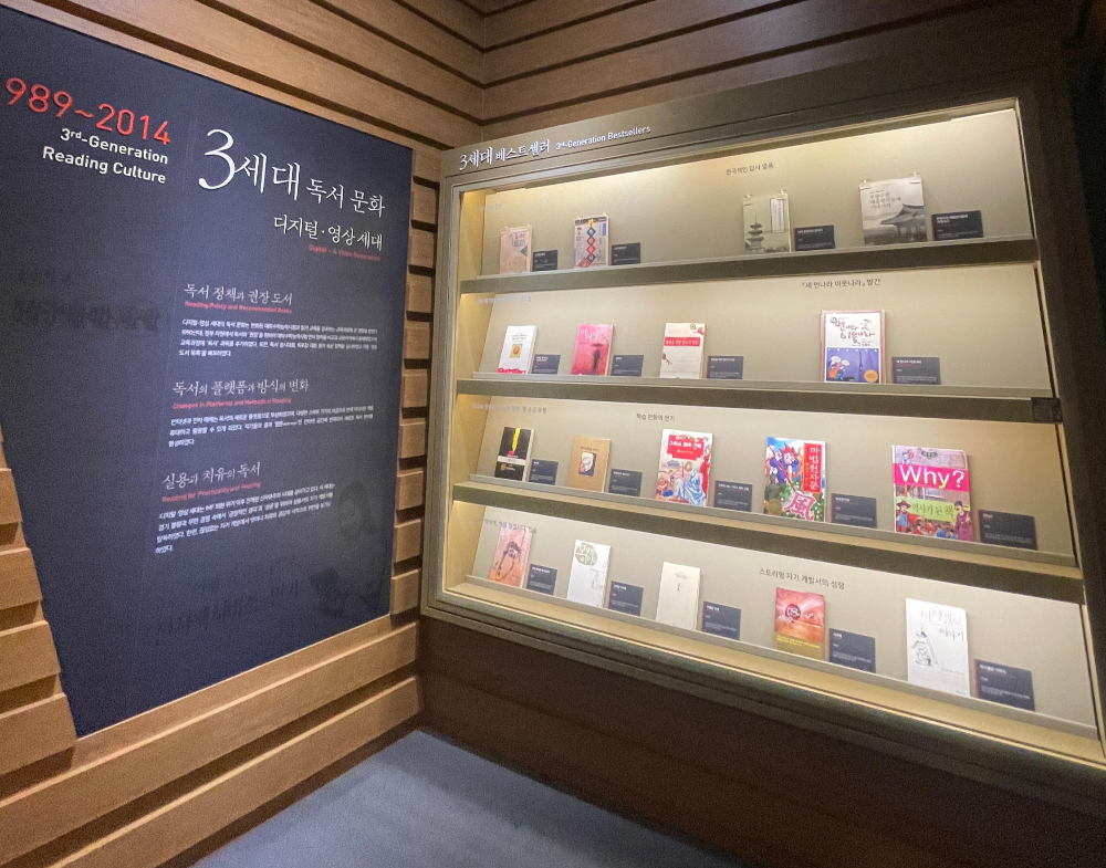 송파책박물관
