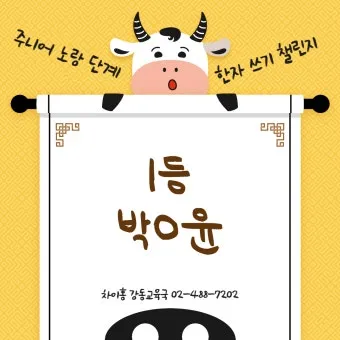 이름 윤 한자 이름 한자 윤 알아보기 정리집_14