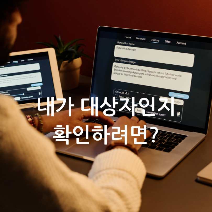 챗GPT 오류 장애 보상 시기 및 보상 신청방법