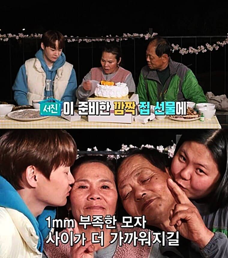 가수-박서진-가족