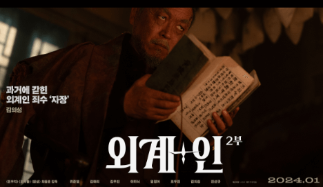 외계인2