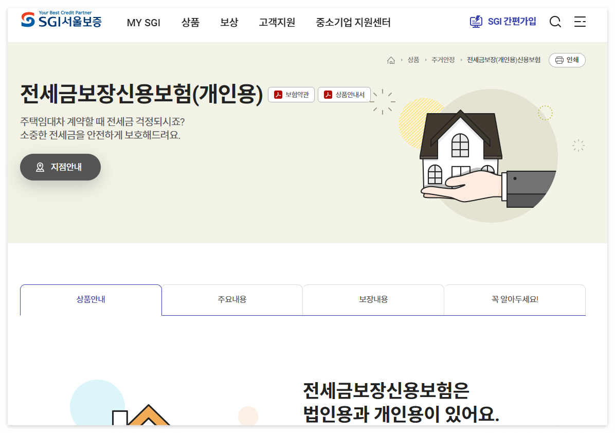 서울보증