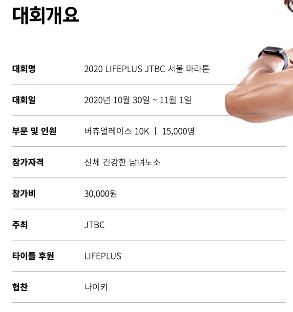 1JTBC-마라톤