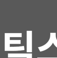 구글 애널리틱스