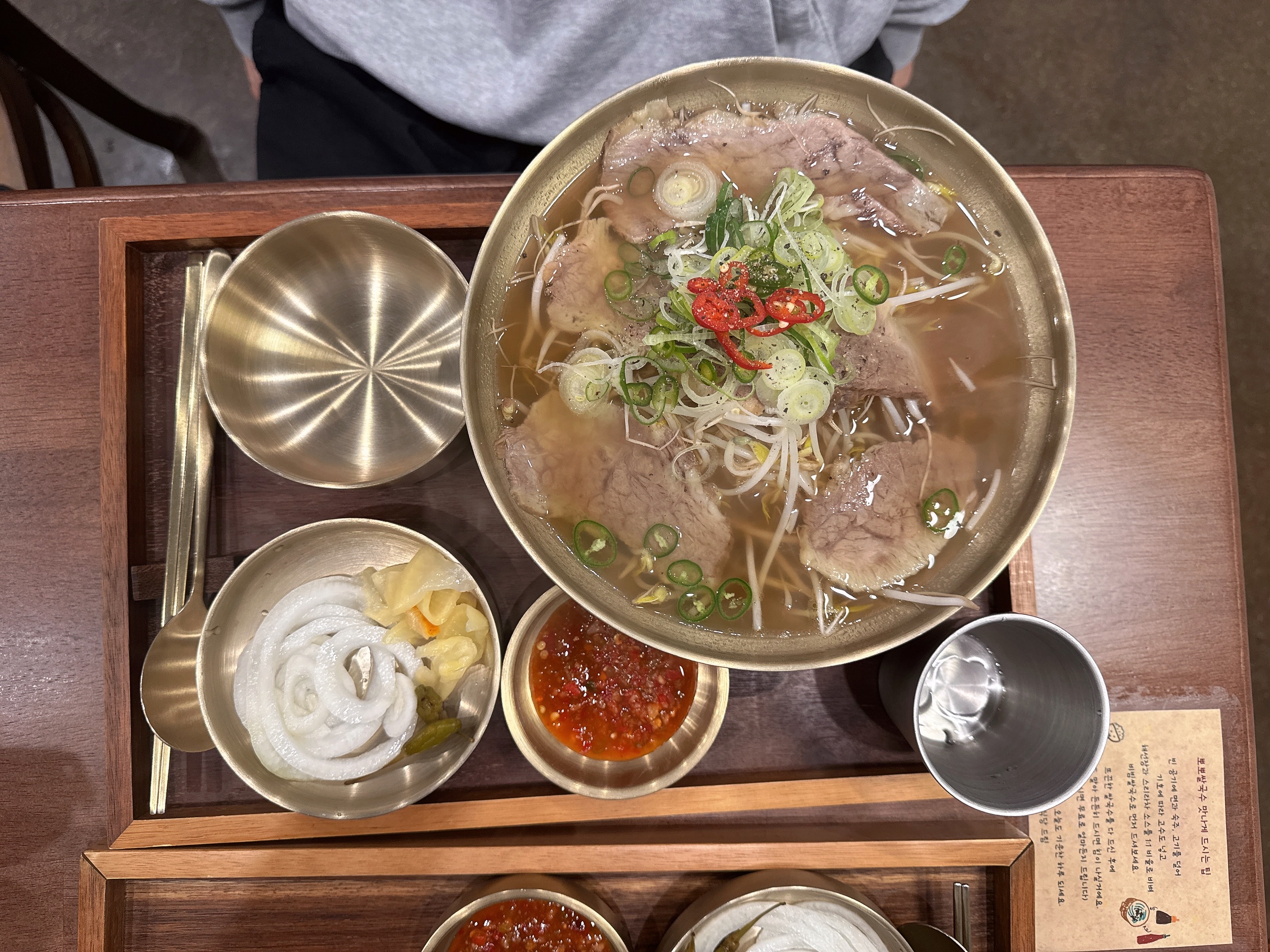 차돌쌀국수